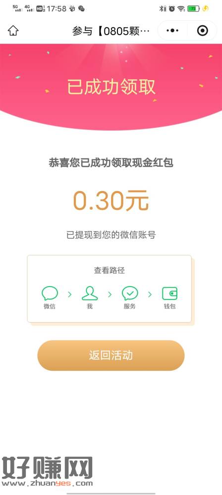 伊利小调研，年龄26－35