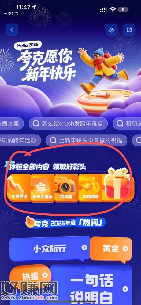 夸克点亮图中这5个抽