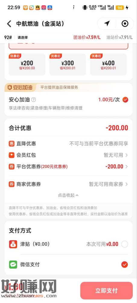 有反馈 刚才有领200油卷的 ，现在可以用啦 卡的话慢慢进