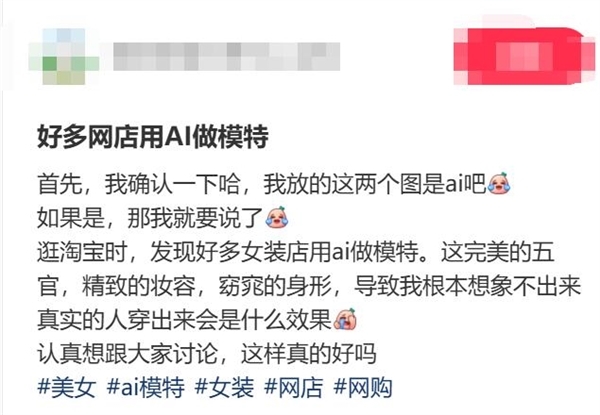 网店用AI生成模特：试穿视频画面诡异