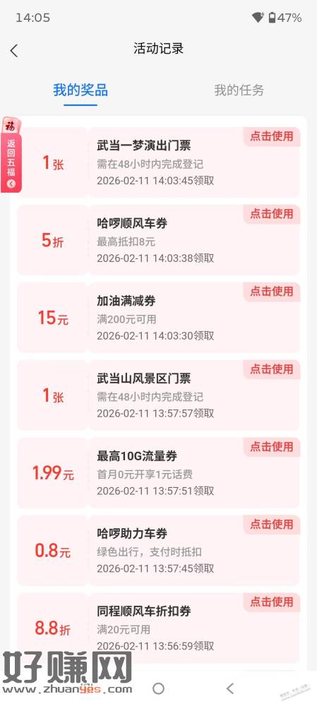 速抢，武当山门票，演出票