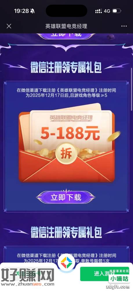 换区不限新，选老手，十分钟左右一个号