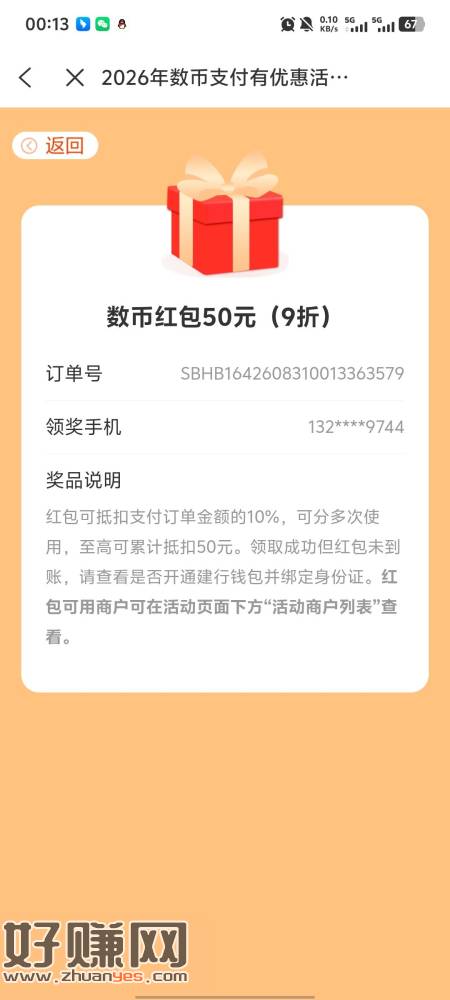 建行开教字钱包昨天升不了二类卡的可以了升了