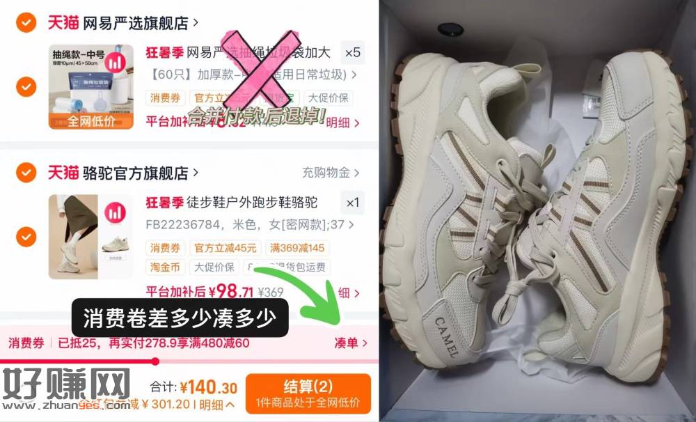 骆驼盘龙登山鞋好价有了，冲‼️