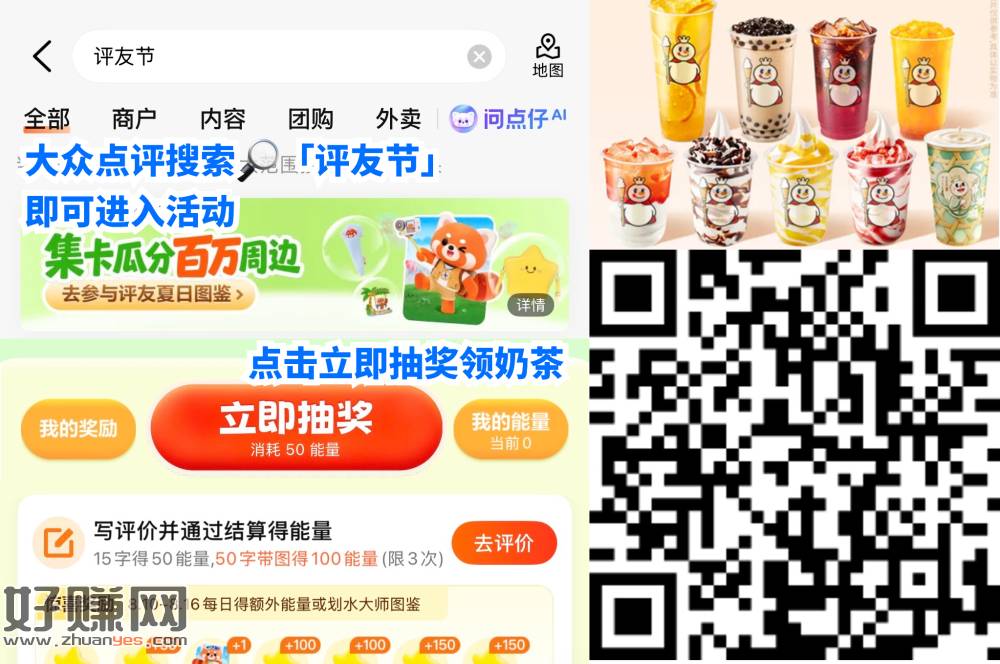 大众点评福利继续！！没抽到的继续