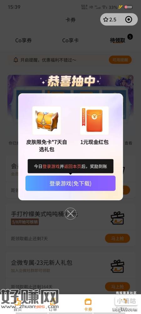 认红包