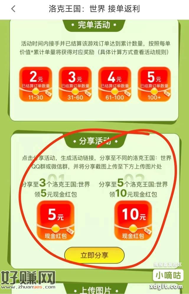 去下载代练通app