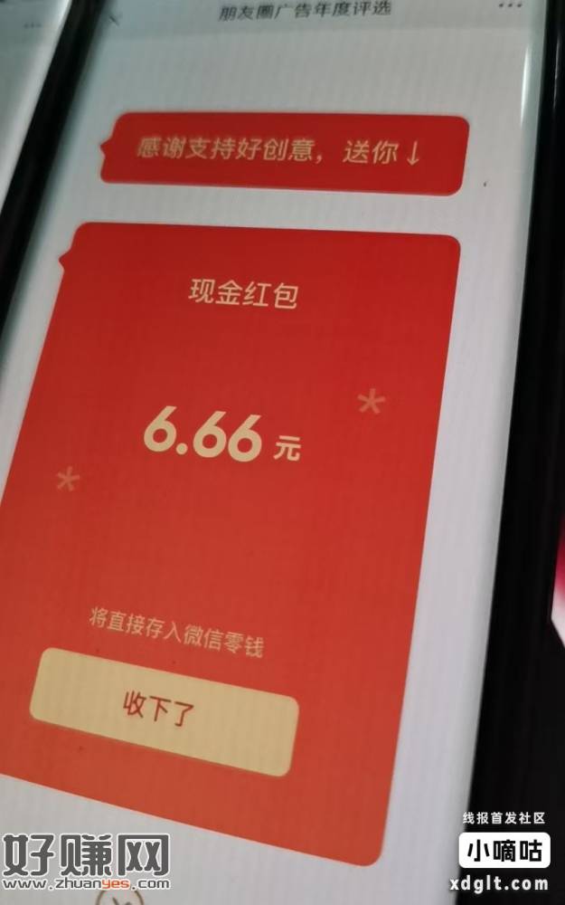 必中零钱 投一票生成抽