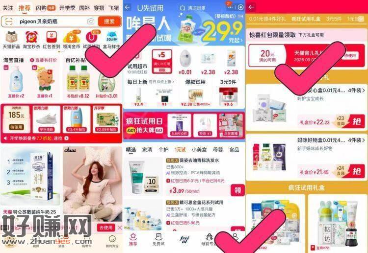 淘宝搜【认养一头牛试吃】 ，随手过 能中就是0.1💰4瓶奶