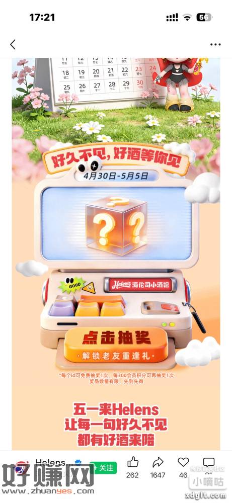 海伦司 喝酒的去抽