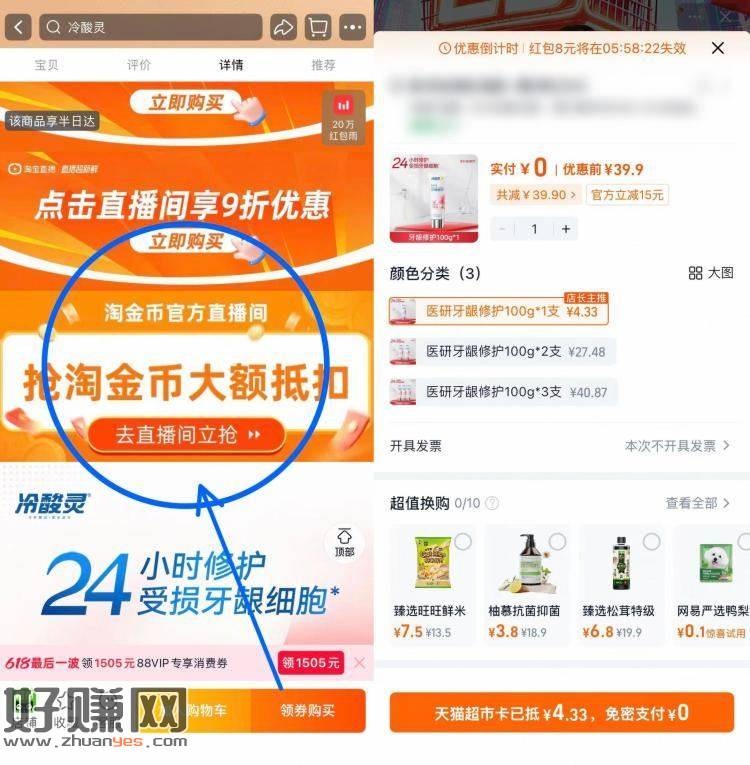 0💰噜冷酸灵牙膏100g ，猫超搜：天降猫卡 领猫卡
