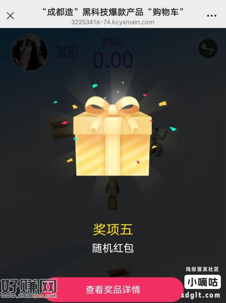 假凡简单游戏80分抽 刚拿0.87