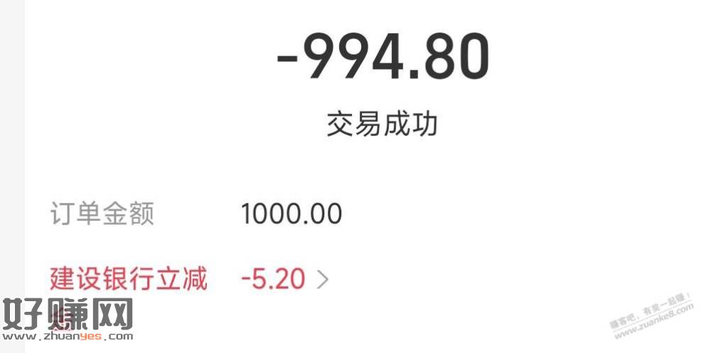 支付宝建行水了