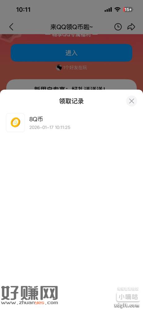 无畏契约升到 10 级