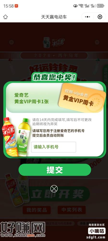 （太热情了，送出去了）都送现金，我送个爱奇艺周卡吧，那就从评