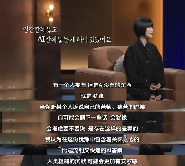 韩国作家金爱烂谈到AI