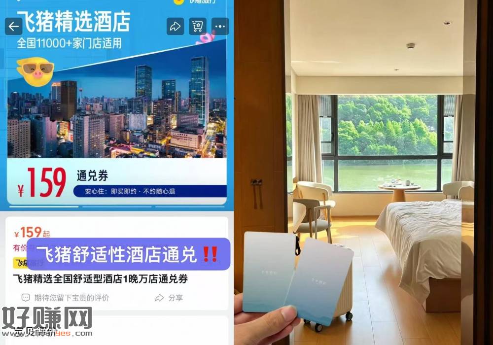全季/华住会酒店通綐💰159