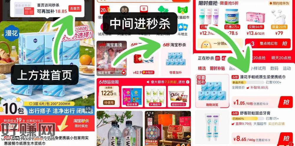 速度‼漫花手帕纸x10包💰1 ，❶如图上方点【去首页】