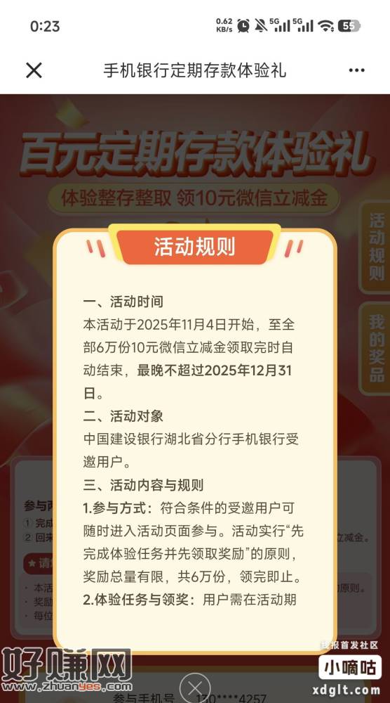 注意是建行客服经理默认是湖北的或者是湖北分行客户的，建行ap
