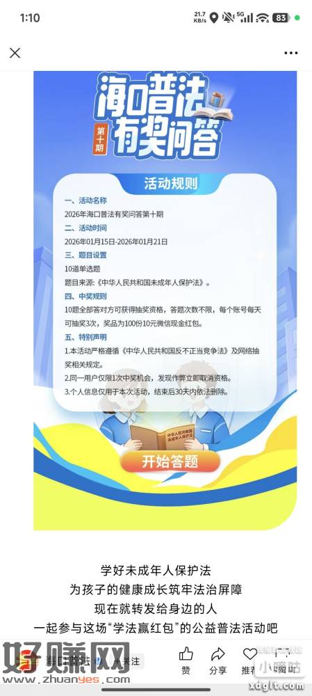 速去，现在加上我才6个人看过这个文章