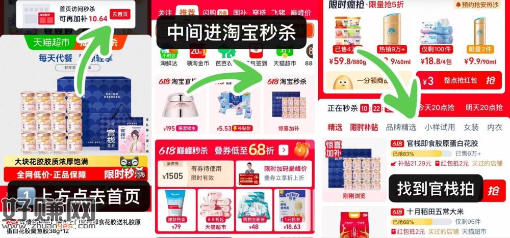 官栈花胶礼盒快快快‼️山姆298