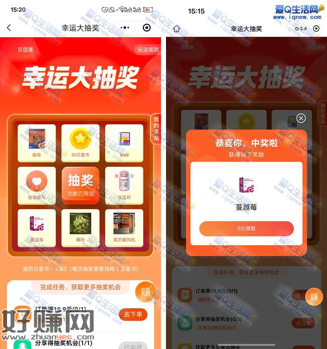 贝因美幸运抽大奖 亲测中蔓越莓一盒