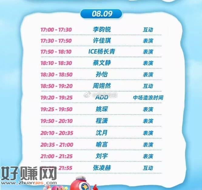 今天第一场是李昀锐 已经开播了，不确定会不会发口令🧧哈