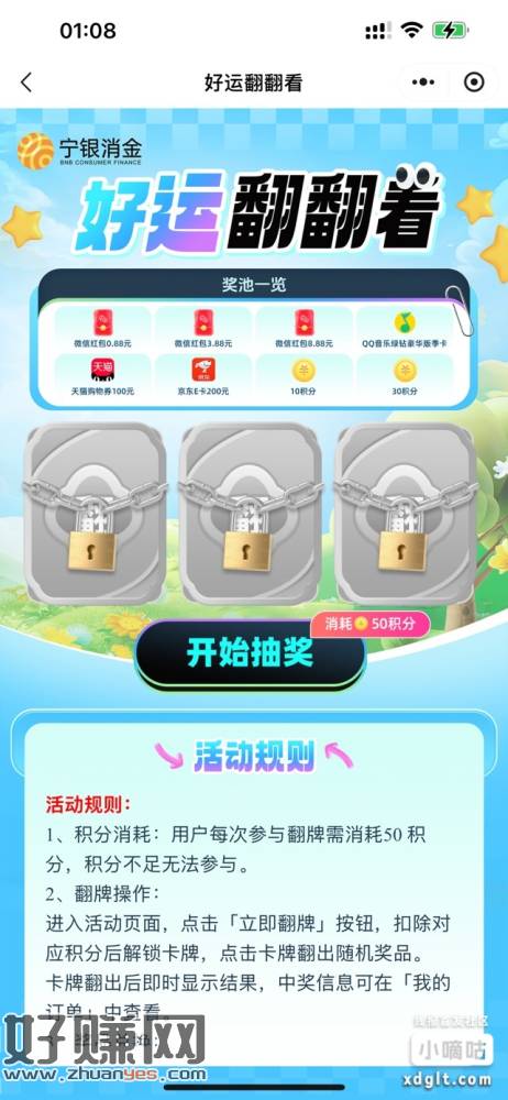 宁银金融 没弄的去吧3中2 好像有水