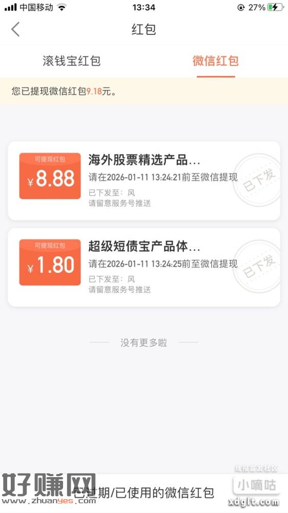中欧可以领了，注意这个下发是在公众号领的。