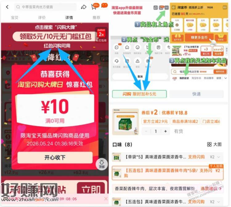 康师傅方便面5包，2元