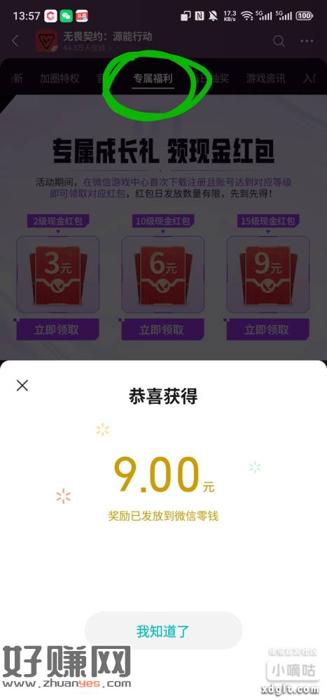 包还是挺多的，好几天了这活动，就是升级有点费劲，限新人，要玩