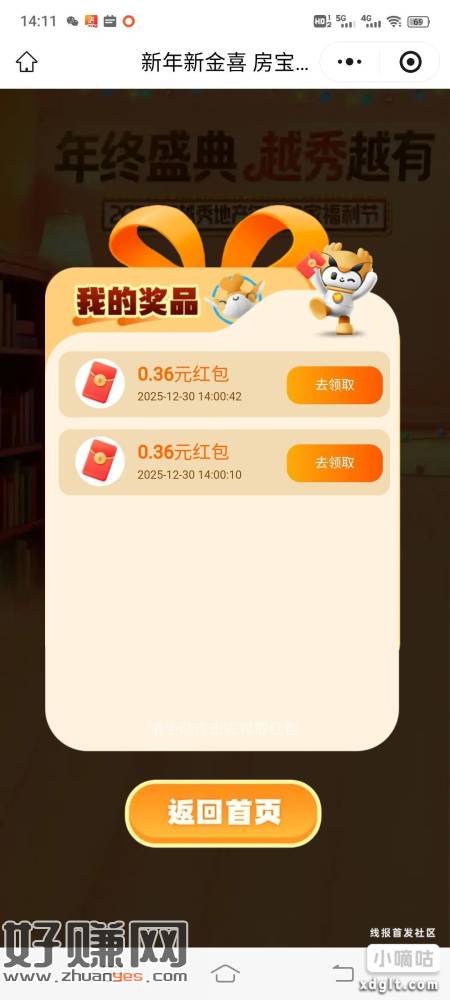 一号两包，活动里去分享给小号，从分享的链接进抽一包，本身活动