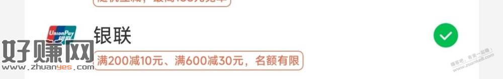 同程APP，支付优惠