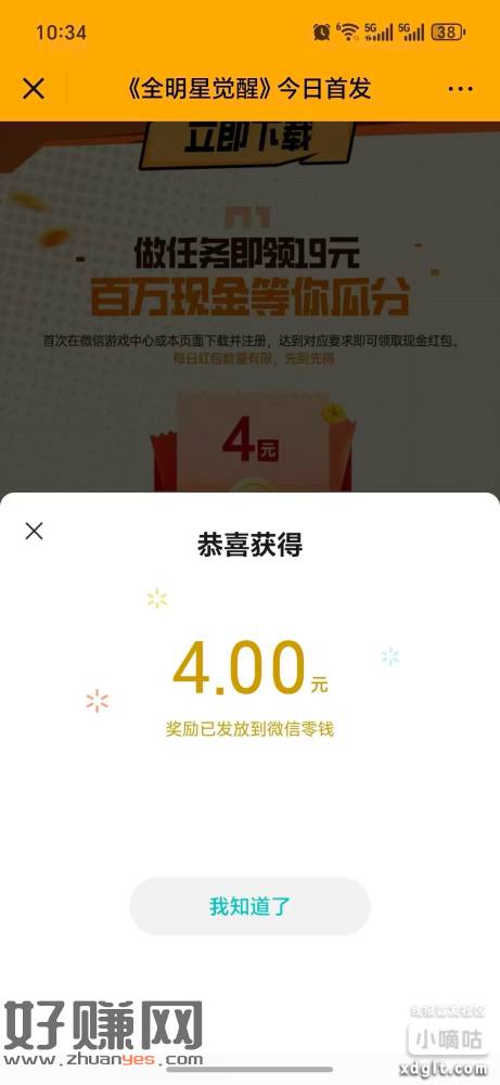 全明星限新4 要12级 15分钟左右