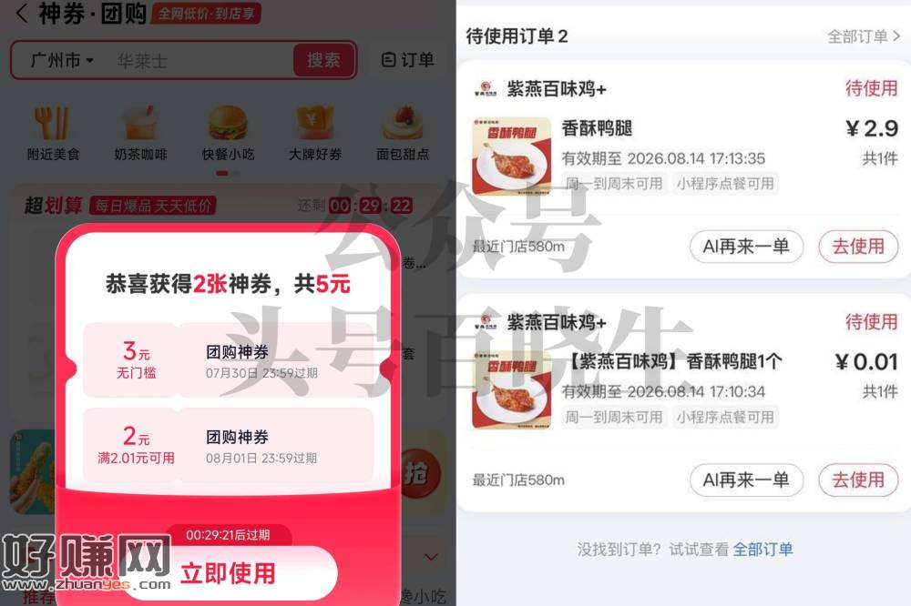 zfb搜【神券】 ，部分号概lv弹3无门槛