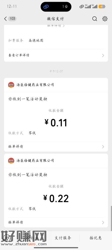 破零
