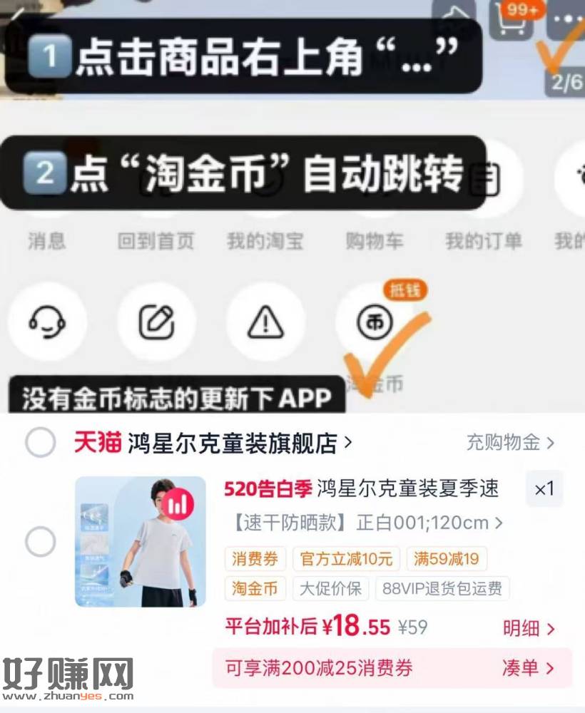 破忦‼️鸿星尔克儿童速干短袖