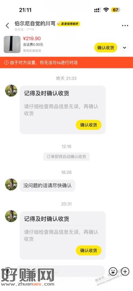 闲鱼被骂了，怎么回击