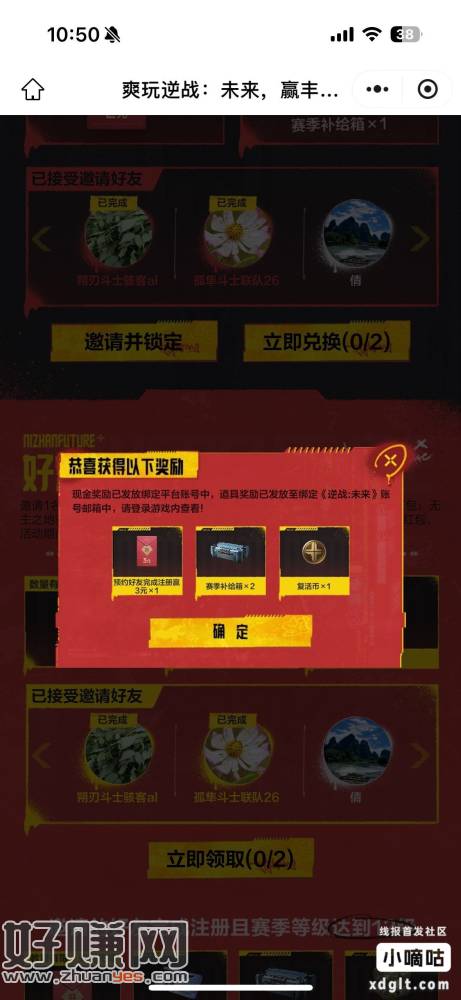 没黄，大小号信用分都要100以上，可以配合注册玩