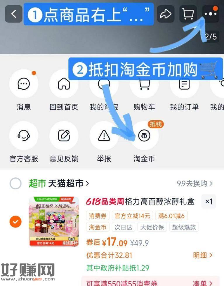 格力高百醇好忦🚗，6盒17⬇️