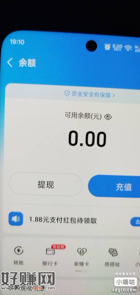 支付宝提现余额提现界面。表妹我用的是OPPO手机由若欢老哥馈
