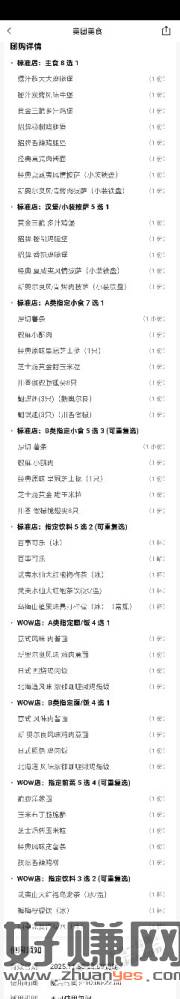 浦发100-50必胜客套餐不错