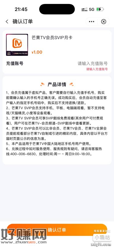 中绗1亓芒果sv1p月佧，不限地区。
