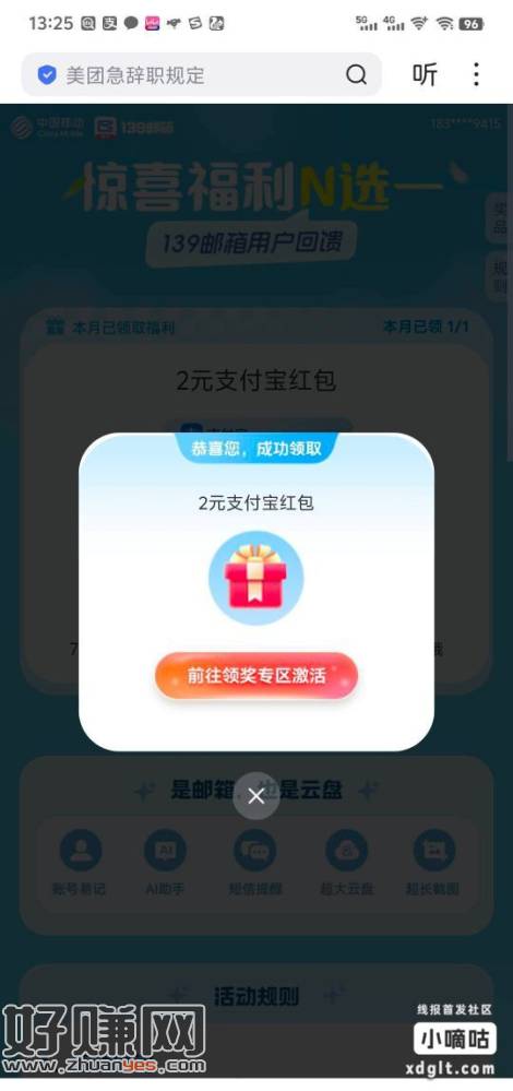 移动手机号速度去，多号多拿