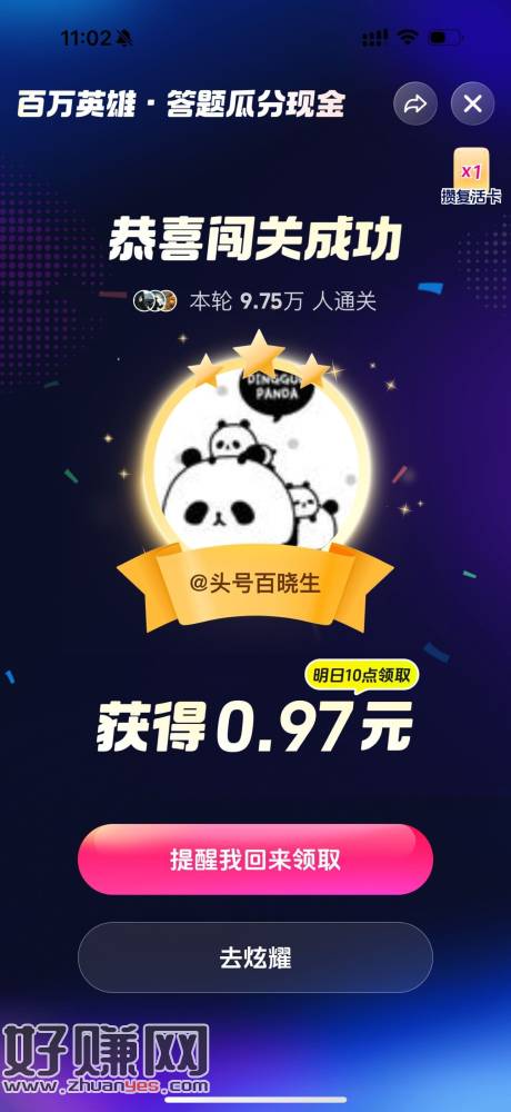 抖音黑科技答题稳稳拿下 ，7秒前稳定给答案 ​