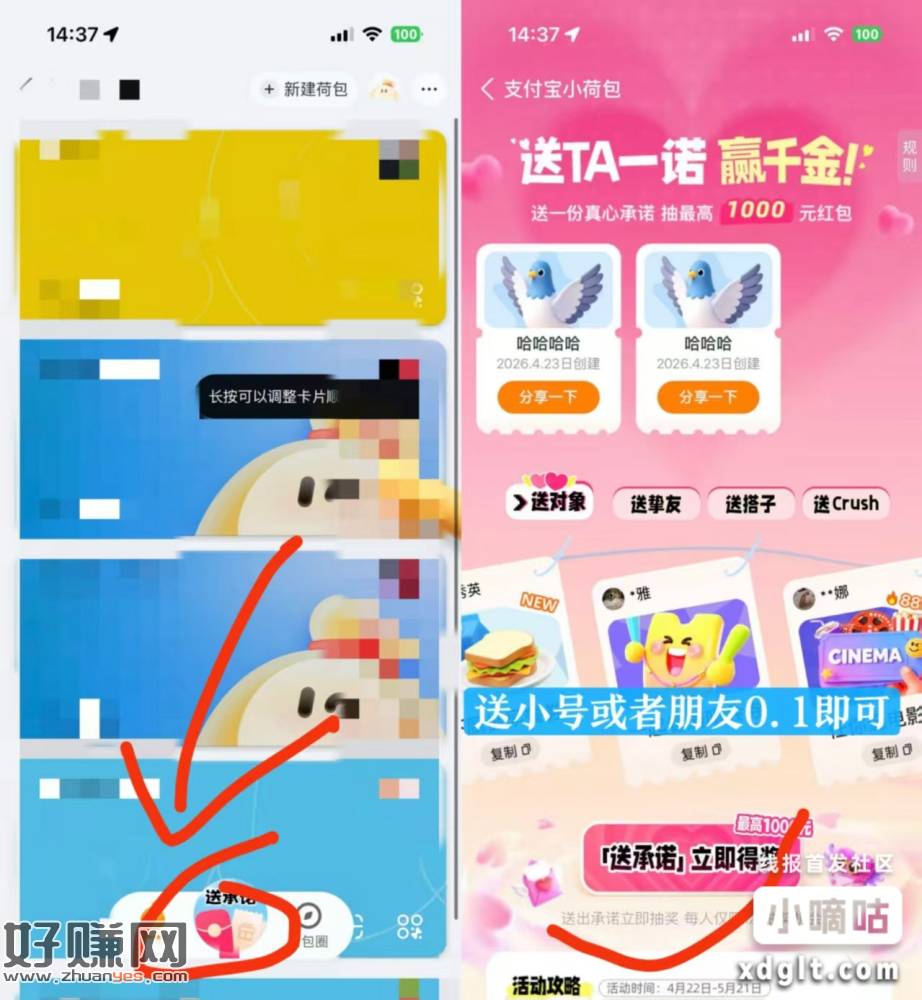 zfb搜 小荷包