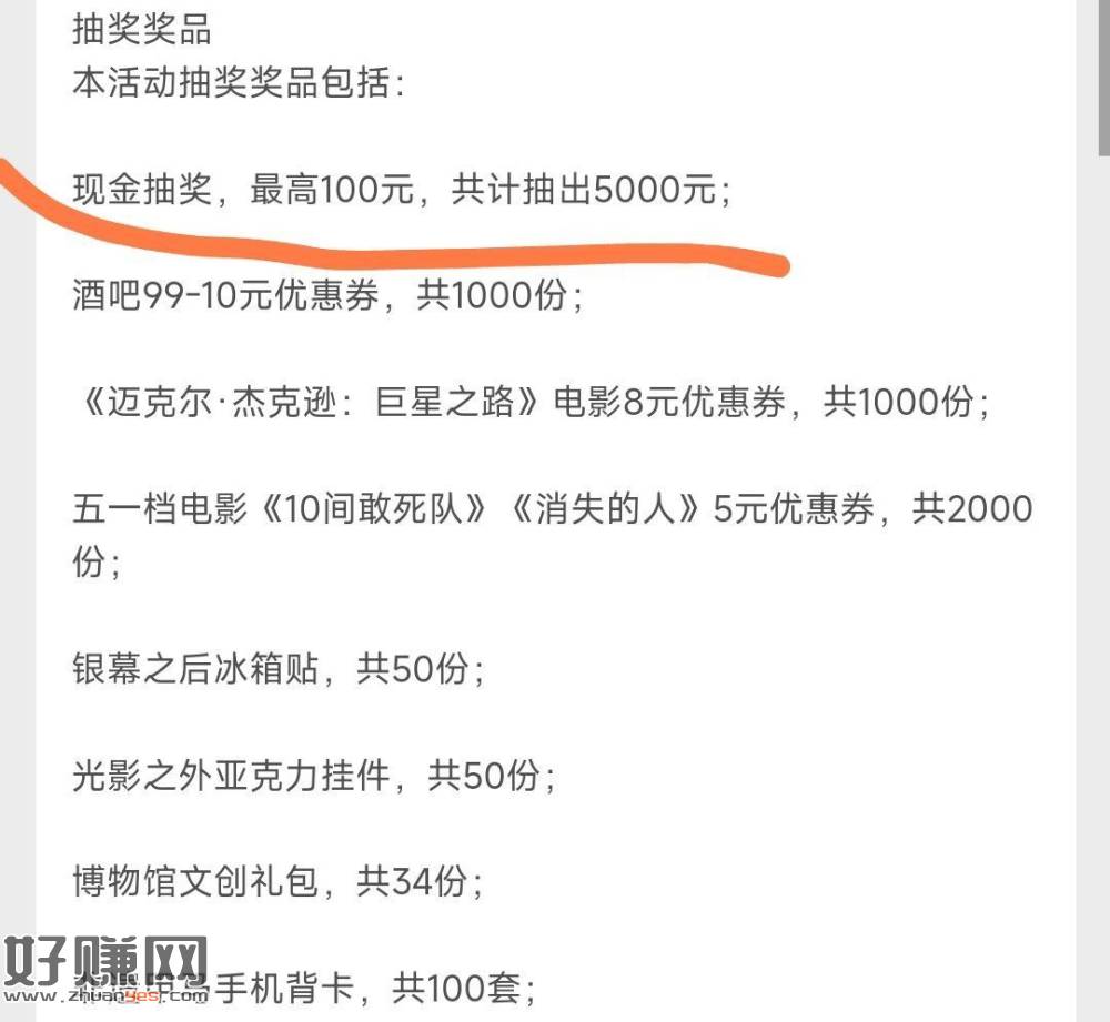 大众点评搜：潮这儿出发 ，提前做 卡0点抽试试