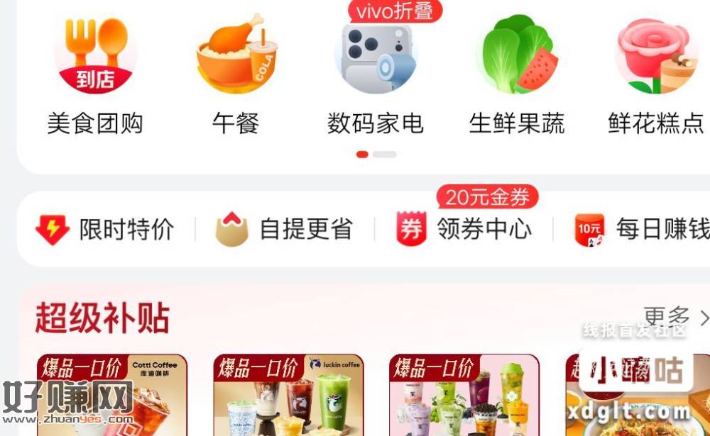 京东外卖29-20卷
