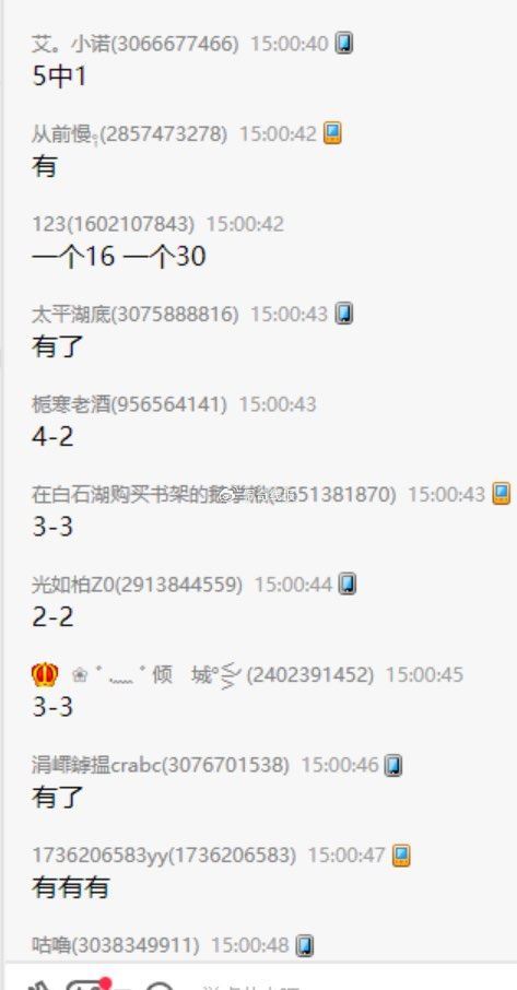 忽略吧 早上没放水 ，这场居然40秒放水了 ​
