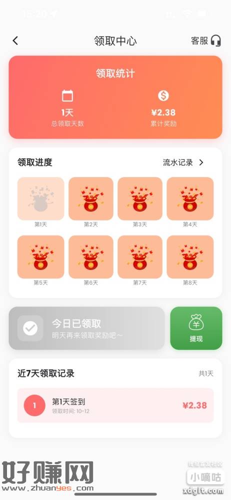 眠益宝好像复活了 我提现到了 每天签到都有